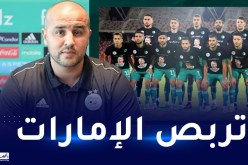 بوقرة يكشف عن قائمته المعنية بتربص الإمارات