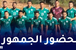 لقاء المنتخب المحلي ضد سوريا مفتوح أمام الجماهير