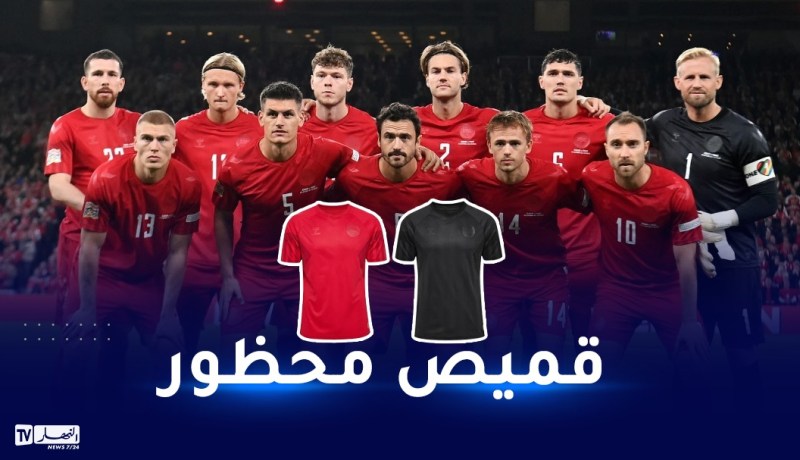 الفيفا تحظر قميص الدانمارك الحامل لعبارات سياسية خلال المونديال