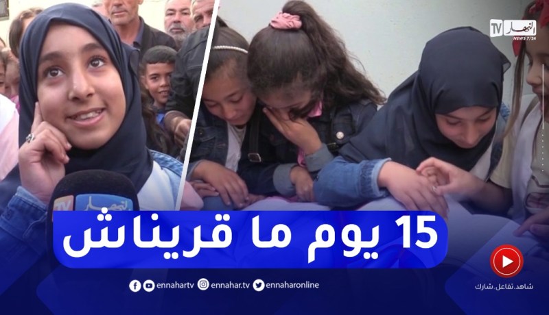 تلاميذ الطور المتوسط بقرية سوق الإثنين دون دراسة لأزيد من أسبوع بعين الدفلى