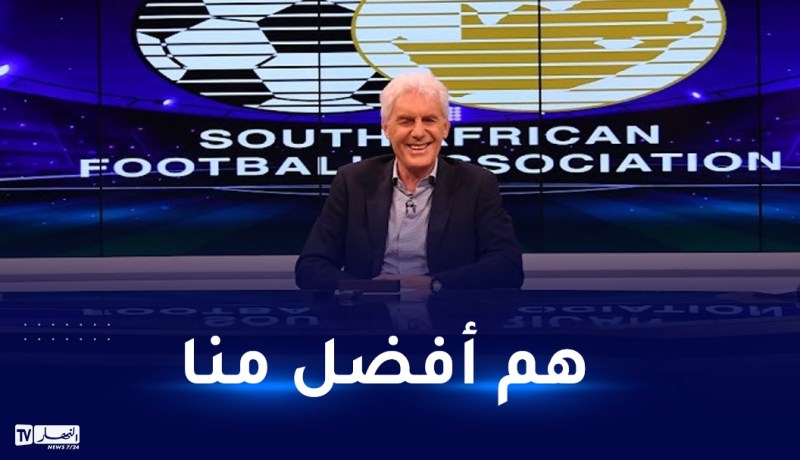 مدرب جنوب افريقيا يكشف سبب رفضه مواجهة الخضر