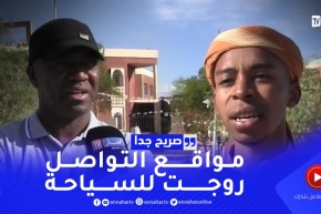 صريح جدا : هكذا تستعد أدرار لموسم السياحة الصحراوية و الدينية