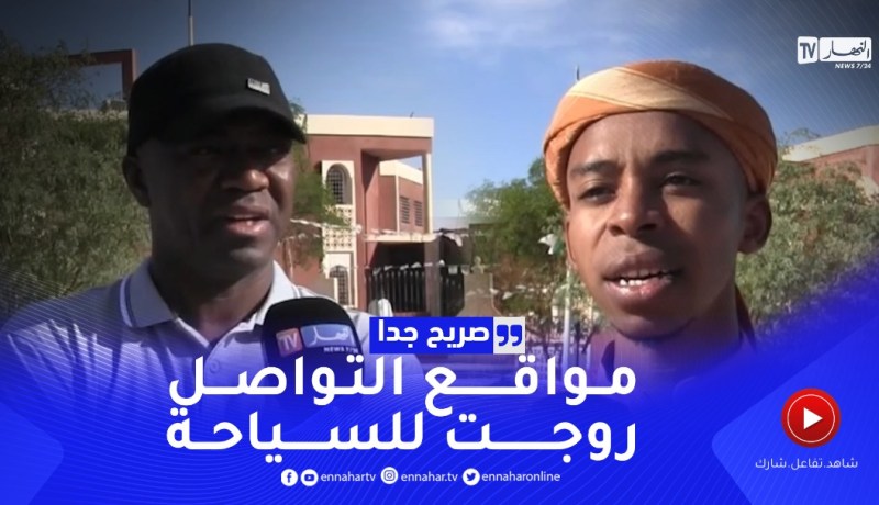 صريح جدا : هكذا تستعد أدرار لموسم السياحة الصحراوية و الدينية