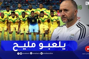 “بلماضي عن مواجهة مالي : “المقابلة ستكون صعبة و هاذا واش رانا نحوسو