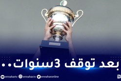 تحديد موعد عودة منافسة كأس الجمهورية