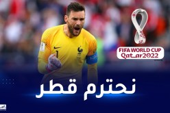 لوريس:”قد لا نتفق في بعض الأفكار.. لكن يجب إظهار الإحترام لقطر