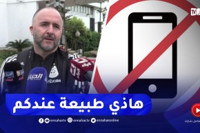 شاهد كيف تعامل بلماضي مع صحفي رنّ هاتفه مرّتين خلال الندوة