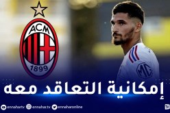 ميلان يستفسر عن وضعية عوار