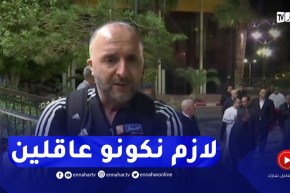 بلماضي:لعبنا ضد منتخب مصنف ضمن Top 10 في إفريقيا