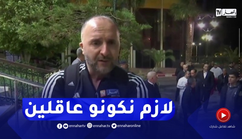 بلماضي:لعبنا ضد منتخب مصنف ضمن Top 10 في إفريقيا