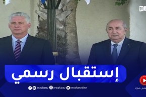 رئيس الجمهورية يخصّ رئيس جمهورية كوبا بإستقبال رسمي بمقر الرئاسة