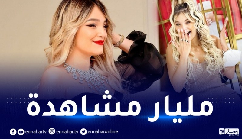 رغم غيابها.. نوميديا لزول تُحقق رقما خياليا على تيك توك