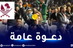 سفارة قطر..ننتظركم في قاعة حرشة حسان