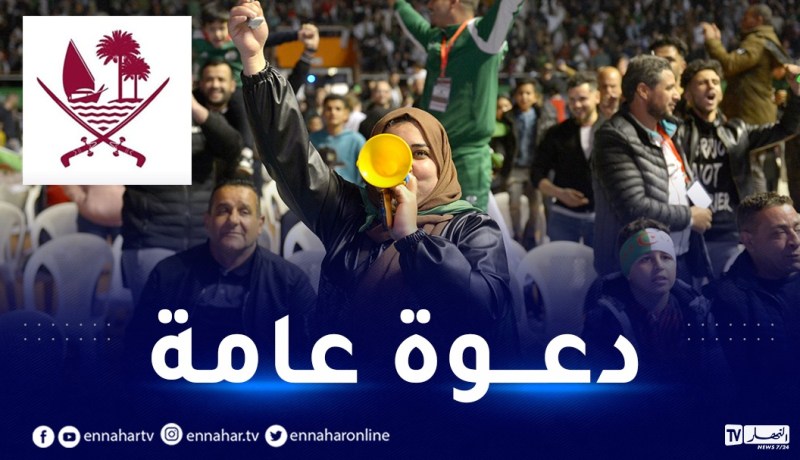 سفارة قطر..ننتظركم في قاعة حرشة حسان