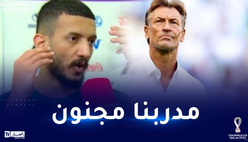 المالكي:”رونار مجنون.. وهكذا حفزنا مابين الشوطين”