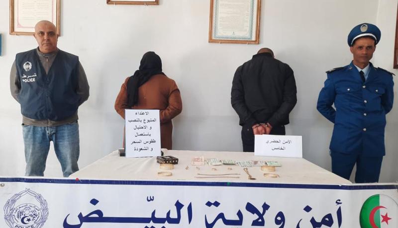 توقيف رجل وإمرأة ينصبان على الناس بإستعمال السحر والشعوذة بالبيض
