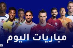مونديال قطر..مباريات الجولة الثانية والقنوات الناقلة