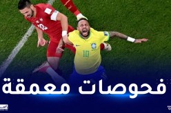 الكشف عن مدة غياب نيمار عن الملاعب بعد إصابته في لقاء صربيا