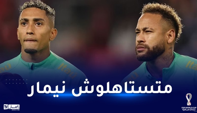 رافيينيا مدافعاً عن نيمار:”أكبر خطأ في مسيرة نيمار أنه ولد في البرازيل”