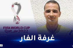 الحكم قوراري ضمن الطاقم التحكيمي المعني بلقاء قطر ضد هولندا