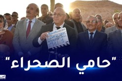 وزير المجاهدين يعطي إشارة إنطلاق تصوير فيلم حول الشهيد سي الحواس