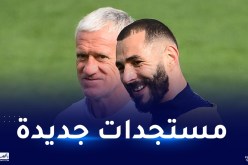 ديشان يزيل الغموض بشأن إمكانية عودة بن زيمة للمشاركة في المونديال