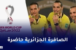 طاقم تحكيم جزائري لإدارة لقاء أستراليا والدنمارك في المونديال