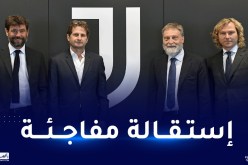 في خطوة غير متوقعة..إستقالة جماعية لأعضاء مجلس إدارة يوفنتوس