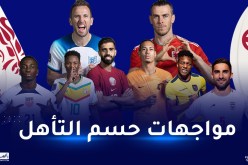 السنغال في مواجهة نارية ضد الإكوادور وقمة بين ويلز وإنجلترا