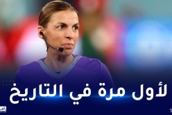 الحكمة الفرنسية ستيفاني تدخل تاريخ المونديال