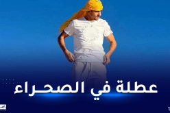 بالصور.. عطال يستغل فترة الراحة للسياحة في صحراء الجزائر