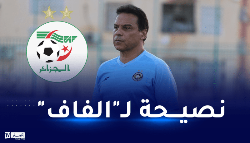 البدري: “كرة القدم الجزائرية بحاجة لتطوير كبير في الجانب التكتيكي”