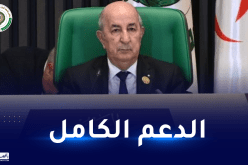 رئيس الجمهورية: سنكون دائما مع لبنان