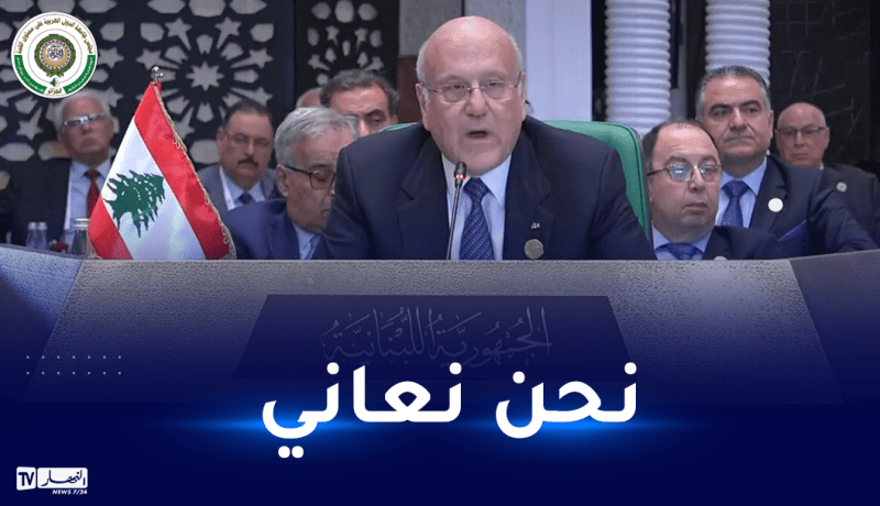 ميقاتي: لا تتركوا لبنان وحيدا