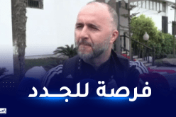 بلماضي: “نسعى لمنح فرصة للاعبين الجدد أمام مالي والسويد”