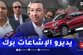والي وهران ينفي إشاعة إنسحاب شركة فيات ويؤكّد إلتزامها بعقد الشراكة مع الجزائر