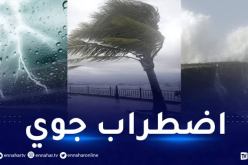 رياح قوية على السواحل وأمطار رعدية على 9 ولايات