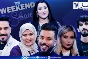 برنامج “The Weekend Show” التنمر.. شبح يطارد النفوس وينهي الوجود
