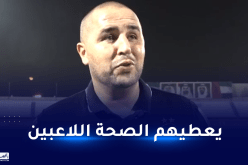 بوقرة: “جد راض عن مردود لاعبينا والمنافسة حادة في المنتخب”