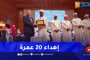 والي وهران يهدي 20 عمرة للطلبة المتفوقين في الجامعات الجزائرية 10 منهم تفوقوا بمسابقة حفظ كتاب الله