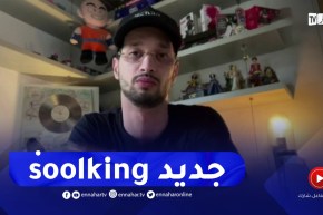 سولكينغ يتحدث عن المنافس له بعد تتويجه بال Award’s