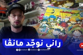 حصري للنهار.. سولكينغ يكشف عن مانغا جزائرية 100% يقوم بتحضيرها