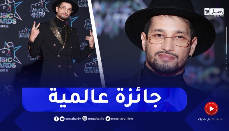 الفنان سولكينغ يتوج بجائزة nrj musique awards بأغنية sauvemente