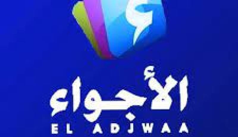 غلق “قناة الأجواء” نهائيا لهذه الأسباب