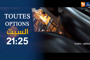 toutes options / مخالفات عمل “الكلونديستان” وعقوباتها القانونية..ترقّبوها