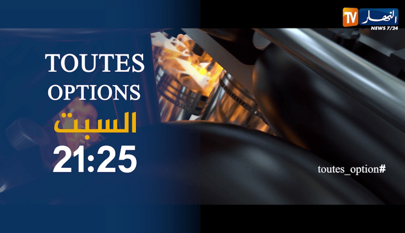 toutes options / مخالفات عمل “الكلونديستان” وعقوباتها القانونية..ترقّبوها