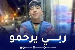 البليدة..وفاة تلميذ بسكتة قلبية أثناء ممارسته الرياضة بثانوية بلقاسم الوزاري