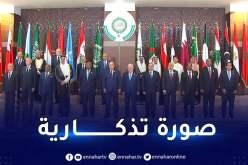 الرئيس تبون يأخذ  صورة تذكارية مع قادة ورؤساء الوفود المشاركين في القمة العربية