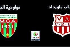 إبرير حكما لداربي شباب بلوزداد ومولودية الجزائر