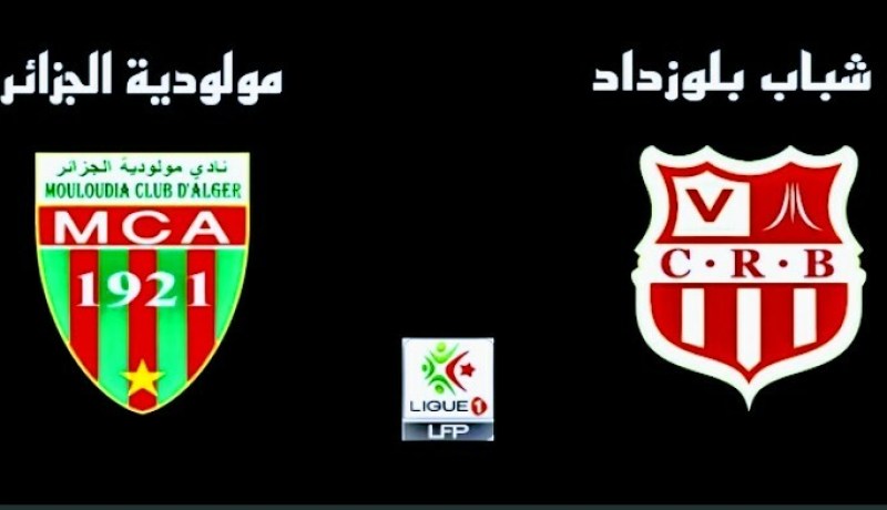 إبرير حكما لداربي شباب بلوزداد ومولودية الجزائر